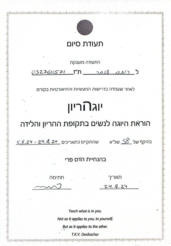 עיצוב ללא שם (26)